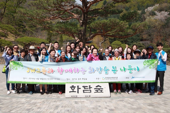 ‘JW중외 한마음봉사단’이 서초구 우면동 거주 독거어르신들과 함께 경기도 광주 ‘화담숲’을 산책하고 단체사진을 촬영하고 있다.