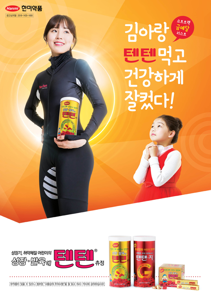 전국 약국에 배포된텐텐 포스터 광고