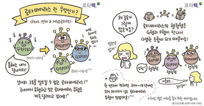 썬비X로타텍®육아툰 이미지