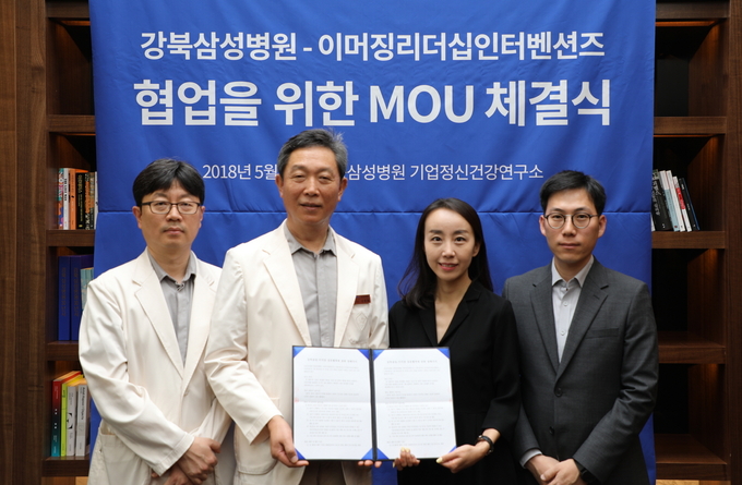 왼쪽부터 기업정신건강연구소 임세원 부소장, 신영철 소장, 이머징리더십인터벤션즈 장은지 대표, 기업정신건강연구소 김형준 임상심리사