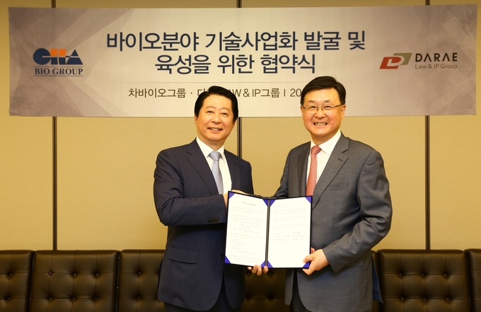 차바이오그룹 송재훈 회장(왼쪽)과 다래LAW&IP그룹 박승문 대표변호사