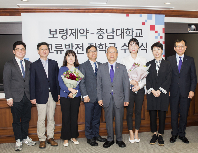 충남대학교 윤휘열 학과장, 김상겸 부학장, 임성혜 학생, 정혜광 학장, 보령제약그룹 김승호 회장, 김주리 학생, 보령제약 김은선 회장, 보령제약 최태홍 사장(왼쪽부터 순서대로)