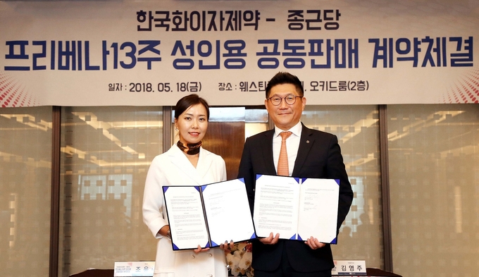 좌: 한국화이자제약 조윤주 전무 / 우: ㈜종근당 김영주 대표