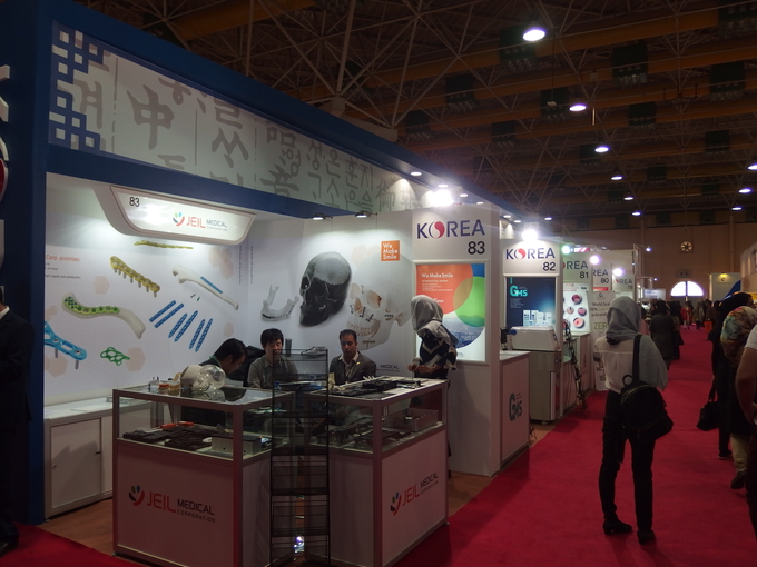 ‘Iran Health 2017’