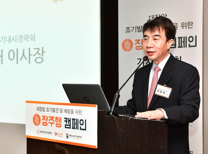 대한소화기내시경학회 전훈재 이사장
