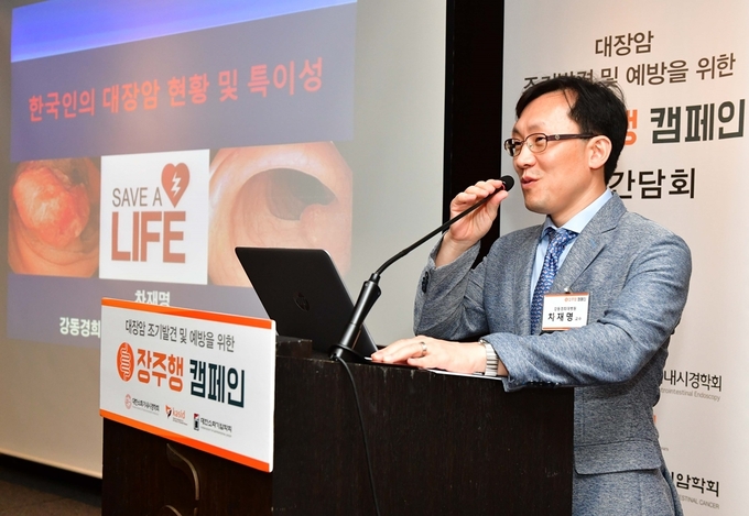 강동경희대병원 차재명 교수