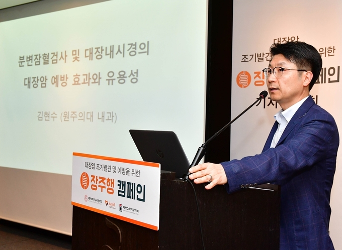 원주세브란스기독병원 김현수 교수