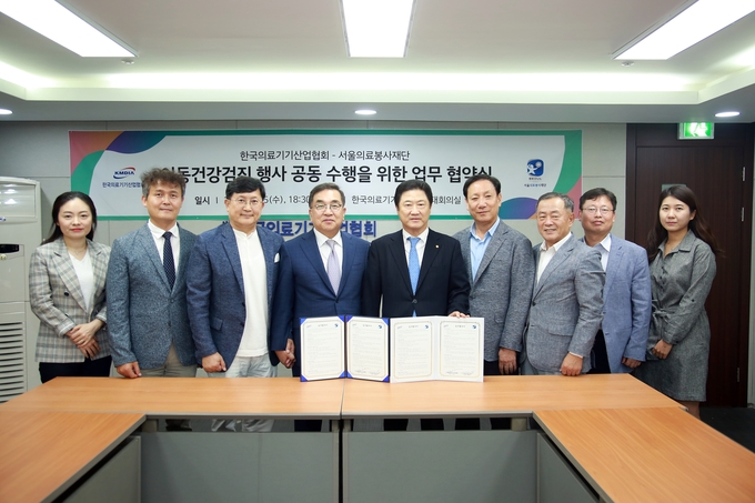왼쪽부터 김은경 KMDIA 회원지원부장, 김재옥 서울의료봉사재단 재무이사, 한국재 서울의료봉사재단 상임이사, 이경국 KMDIA 협회장, 김세영 서울의료봉사재단 이사장, 홍순욱 KMDIA 상근부회장, 이선교 KMDIA 전문위원, 나흥복 KMDIA 전무, 조은비 KMDIA 회원관리팀장