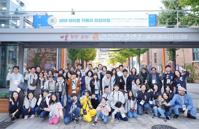 소아암환우∙가족을 위한 ‘2018 아이엠 카메라 희망여행 프로젝트’
