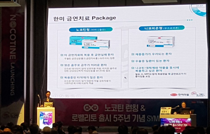 서울배내과 유태호 원장의 주제발표