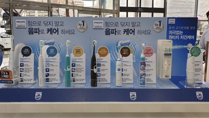 전자랜드천안쌍용점에 비치된 필립스 소닉케어 음파칫솔과 치간세정기