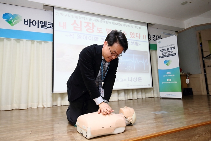 서울대병원 나상훈 교수의 심폐소생술 교육