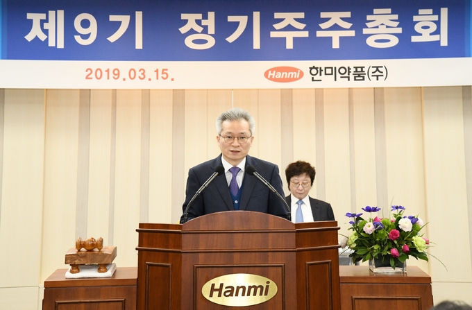 제9기 정기 주주총회를 주재하는 한미약품 대표이사 우종수 사장