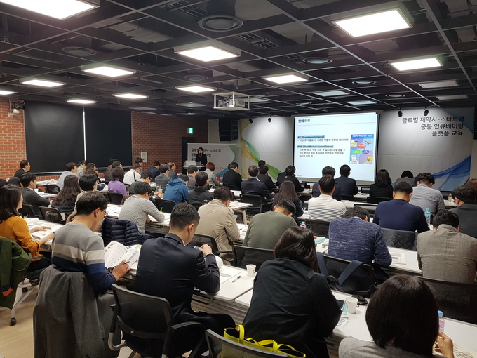 2018 년 1차 스타트업 글로벌 진출 플랫폼 교육