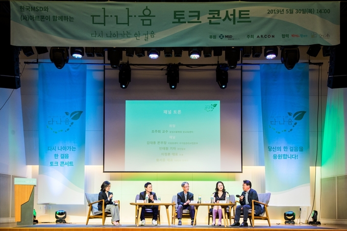 패널토론