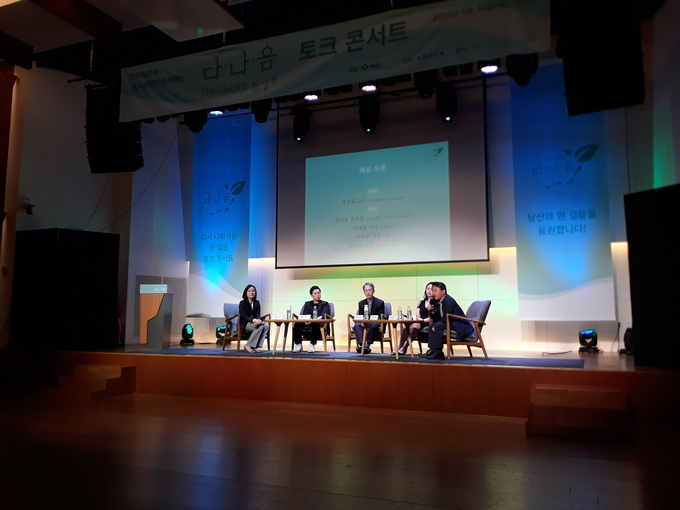 패널토론