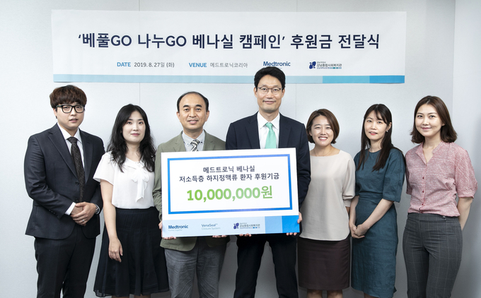 유승록 메드트로닉코리아 상무(오른쪽 네번째)와 조준배 강남종합사회복지관관장(왼쪽 세번째) 및 관계자들