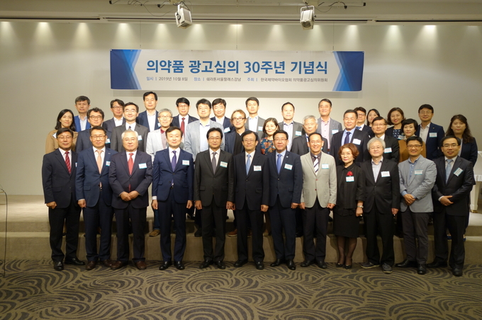 원희목 한국제약바이오협회 회장(앞줄 왼쪽 다섯 번째), 정재훈 의약품광고심의위원회 위원장(앞줄 왼쪽 네 번째)을 비롯한 역대 심의위원장과 심의위원들