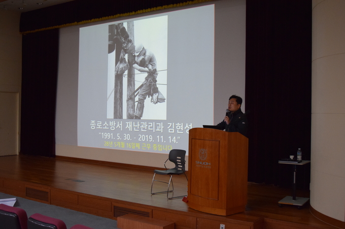 종로소방서 재난관리과 김현성 대원