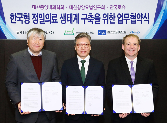 (왼쪽부터) 대한항암요법연구회 강진형 회장, 대한종양내과학회 김태유 이사장, 한국로슈 닉 호리지 대표이사