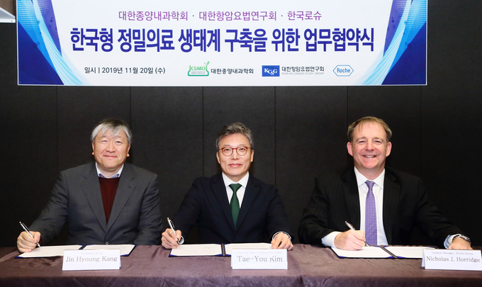 (왼쪽부터) 대한항암요법연구회 강진형 회장, 대한종양내과학회 김태유 이사장, 한국로슈 닉 호리지 대표이사