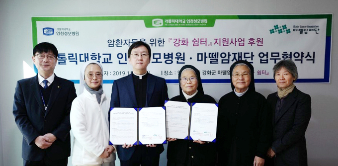 고동현 가톨릭대 인천성모병원 행정부원장(왼쪽에서 세번째)와 양기희 마뗄암재단 이사장(왼쪽에서 네번째)