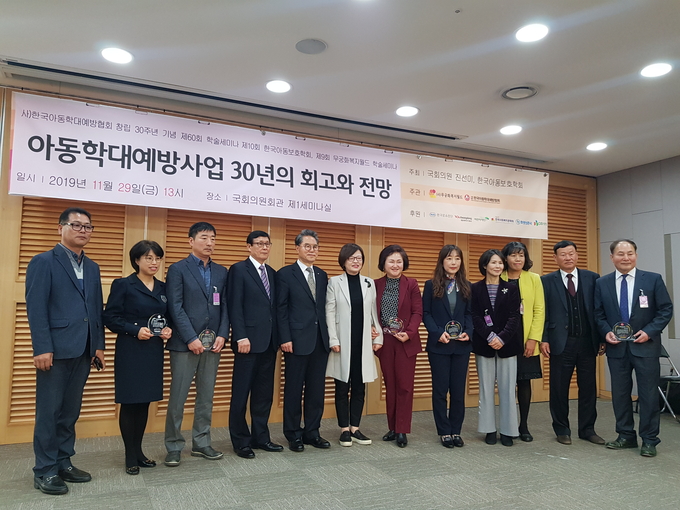 진선미 국회의원(중앙 흰자켓과 안경착용)과 아동보호대상 수상자들