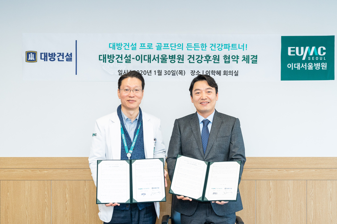 편욱범 이대서울병원장(사진 왼쪽)과 구찬우 대표이사