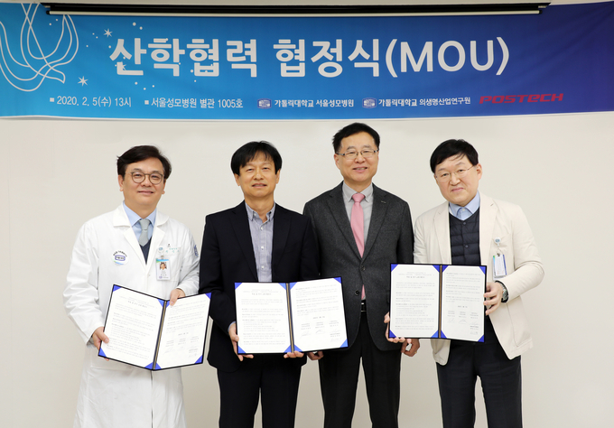 (왼쪽부터) 전신수 가톨릭대학교 의생명산업연구원장, 서영주 포항공과대학교 인공지능대학원장, 박준원 포항공과대학교 부총장 겸 POSTECH-가톨릭대 의생명공학연구원장, 김용식 가톨릭대학교 서울성모병원장