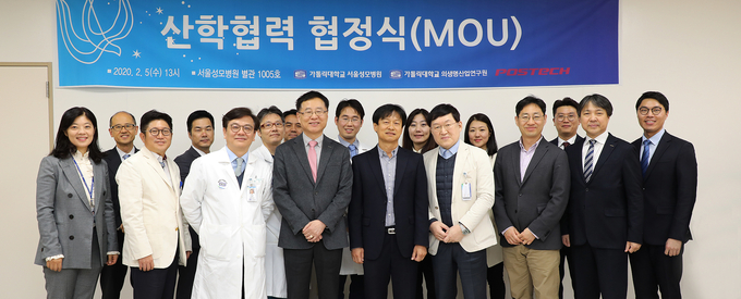 김대진 가톨릭빅데이터통합센터장(앞 줄 왼쪽에서 두 번째), 전신수 가톨릭대학교 의생명산업연구원장(왼쪽에서 세 번째), 박준원 포항공과대학교 부총장 겸 POSTECH-가톨릭대 의생명공학연구원장(왼쪽에서 네 번째), 서영주 포항공과대학교 인공지능대학원장(앞 줄 중앙), 김용식 가톨릭대학교 서울성모병원장(앞 줄 오른쪽에서 네 번째)