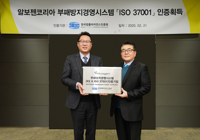 알보젠코리아 이준수 사장(왼쪽부)과 한국컴클라이언스인증원 이원기 원장