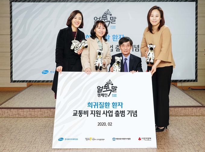 왼쪽부터 사회복지공동모금회 송정민 팀장, 대한의료사회복지사협회 조은임 사무차장, (사)한국희귀∙난치성질환연합회 신현민 회장, 한국화이자제약 희귀질환사업부 조연진상무