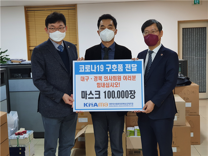 좌측부터 대구광역시의사회 정홍수 부회장, 대한의사협회의료배상공제조합 방상혁 이사장, 경상북도의사회 장유석 회장
