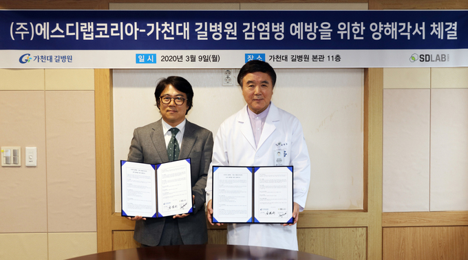 (왼쪽)에스디랩코리아㈜ 김창주 대표와 가천대 길병원 김양우 원장