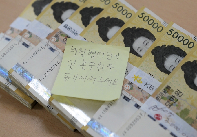 기부금과 메모 내용