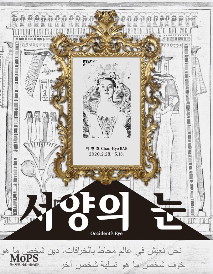 전시 포스터