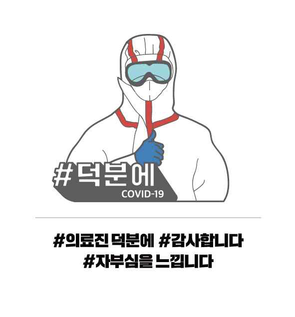 (의료진용) ‘자부심’ 의미의 수어 동작 활용 상징