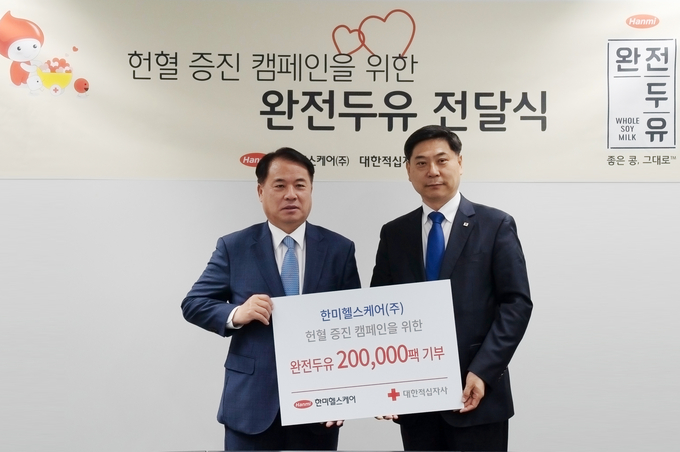 한미헬스케어 정정희 전무(왼쪽)와 대한적십자사 김동석 원장
