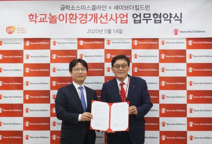 클락소스미스클라인한국법인 김정식 상무와 세이브더칠드런 정태영 사무총장