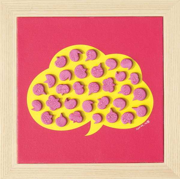 상상, ThinkObjet, 20X20cm, 2013