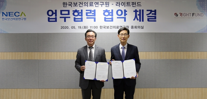 (좌)보건의료연구원 한광협 원장과 라이트펀드 문창진 이사장