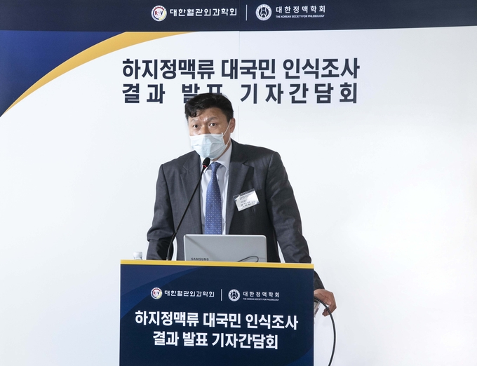 대한혈관외과학회 조진현 교수(강동경희대병원)