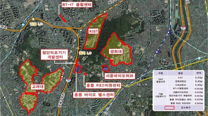 홍릉 강소연구개발특구