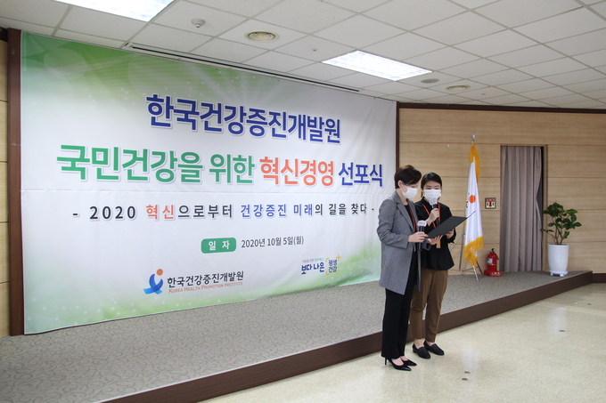 혁신경영 선언문 낭독