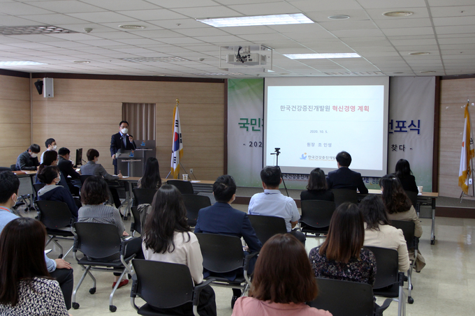 혁신계획을 발표하는 조인성 원장