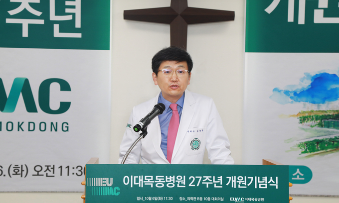 유재두 이대목동병원기념장이 개원27주년 기념사를 진행하고 있다