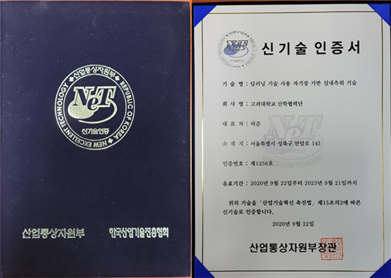 NET 신기술인증서