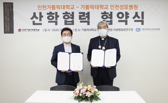 (왼쪽)송태일 인천가톨릭대학교 총장과 홍승모 몬시뇰 가톨릭대학교 인천성모병원장