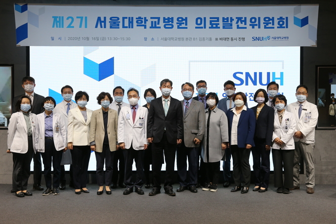 서울대병원 2기 의료발전위원회.