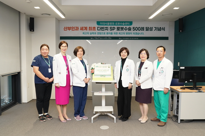 왼쪽부터 박소연 산부인과 교수, 이선영 전략기획본부장, 문혜성 이대서울병원 로봇수술센터장, 임수미 이대서울병원장, 이은화 이대서울병원 간호부원장, 이정훈 산부인과 교수.